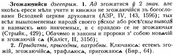 img/12/12-147_0809_Згожаючийся.jpg