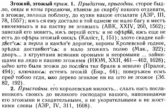 img/12/12-148_0811_Згожий.jpg