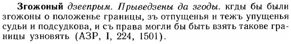 img/12/12-148_0813_Згожоный.jpg
