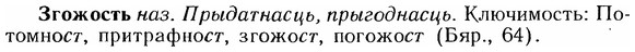 img/12/12-148_0814_Згожость.jpg