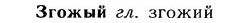img/12/12-148_0815_Згожыый.jpg