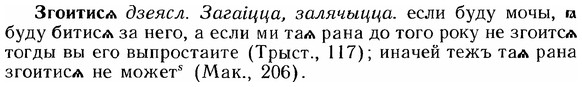img/12/12-148_0816_Згоитиса.jpg