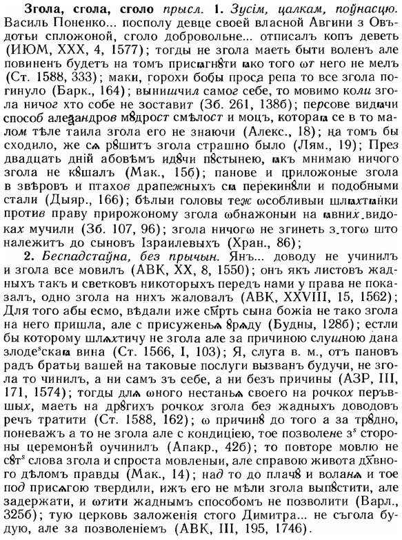 img/12/12-148_0817_Згола.jpg
