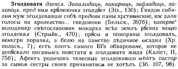 img/12/12-149_0819_Зголдовати.jpg