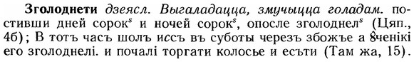 img/12/12-150_0821_Зголоднети.jpg