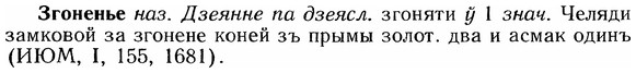 img/12/12-150_0823_Згоненье.jpg