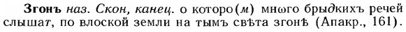 img/12/12-150_0827_Згонъ.jpg