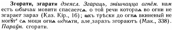 img/12/12-151_0829_Згорати.jpg