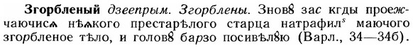 img/12/12-151_0831_Згорбленый.jpg
