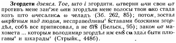 img/12/12-151_0832_Згордети.jpg