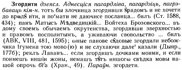 img/12/12-151_0833_Згордити.jpg