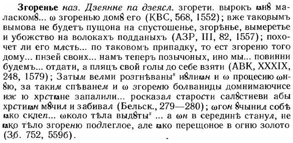 img/12/12-151_0835_Згоренье.jpg