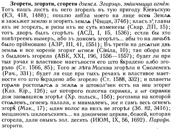 img/12/12-152_0836_Згорети.jpg