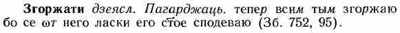 img/12/12-152_0837_Згоржати.jpg