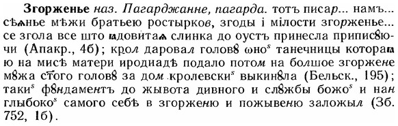 img/12/12-152_0838_Згорженье.jpg
