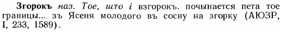 img/12/12-152_0841_Згорокъ.jpg