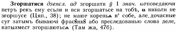 img/12/12-153_0844_Згоршатися.jpg