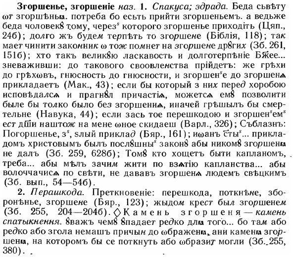 img/12/12-153_0845_Згоршенье.jpg