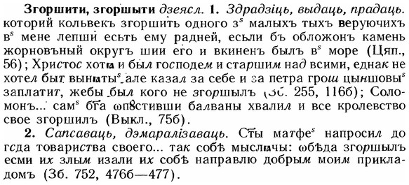 img/12/12-154_0847_Згоршити.jpg