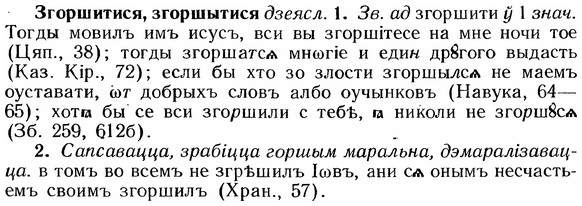 img/12/12-154_0848_Згоршитися.jpg