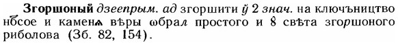 img/12/12-154_0849_Згоршоный.jpg