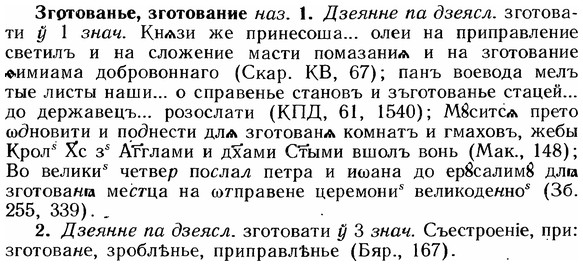 img/12/12-155_0855_Зготованье.jpg