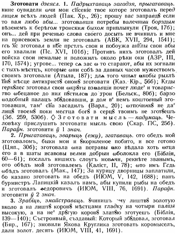 img/12/12-155_0856_Зготовати.jpg