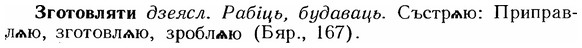 img/12/12-157_0860_Зготовляти.jpg