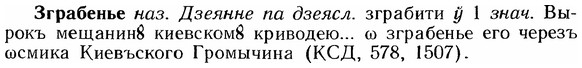 img/12/12-157_0861_Зграбенье.jpg