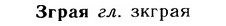 img/12/12-157_0865_Зграя.jpg