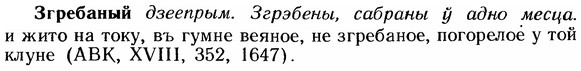 img/12/12-157_0866_Згребаный.jpg