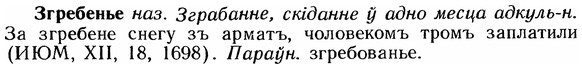 img/12/12-158_0868_Згребенье.jpg