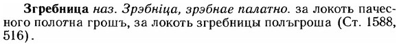 img/12/12-158_0870_Згребница.jpg
