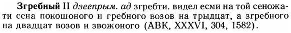 img/12/12-158_0872_Згребный.jpg