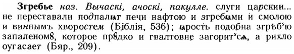 img/12/12-158_0873_Згребье.jpg