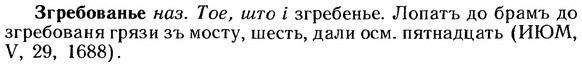img/12/12-158_0874_Згребованье.jpg