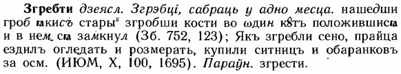 img/12/12-158_0875_Згребти.jpg
