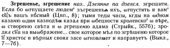 img/12/12-158_0877_Згрешенье.jpg