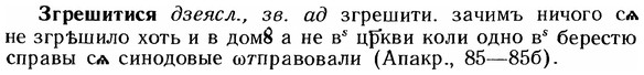 img/12/12-159_0879_Згрешитися.jpg