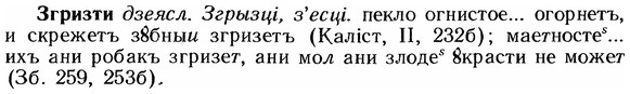 img/12/12-160_0883_Згризти.jpg