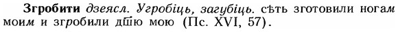 img/12/12-160_0886_Згробити.jpg