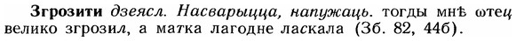 img/12/12-160_0888_Згрозити.jpg