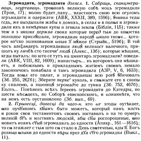 img/12/12-160_0890_Згромадити.jpg