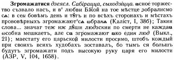 img/12/12-162_0894_Згромажатися.jpg