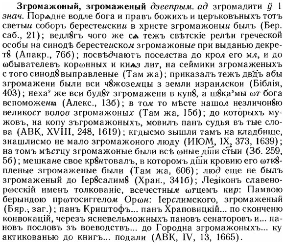 img/12/12-163_0900_Згромажоный.jpg