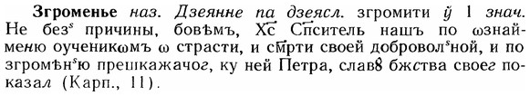 img/12/12-164_0902_Згроменье.jpg