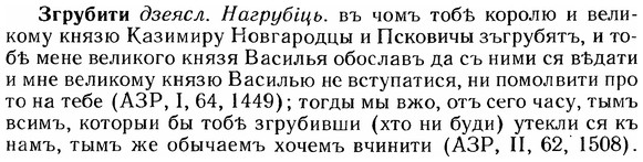 img/12/12-164_0907_Згрубити.jpg