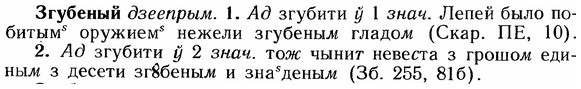 img/12/12-165_0912_Згубеный.jpg