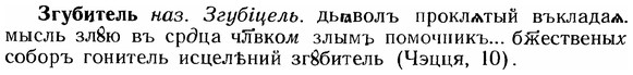 img/12/12-166_0914_Згубитель.jpg