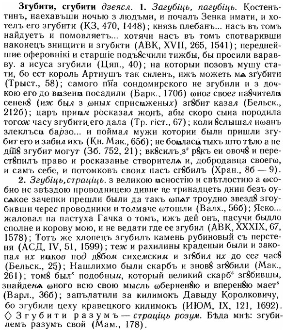 img/12/12-166_0915_Згубити.jpg